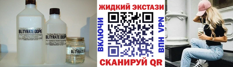 Бутират Butirat  Купить  Ишим 