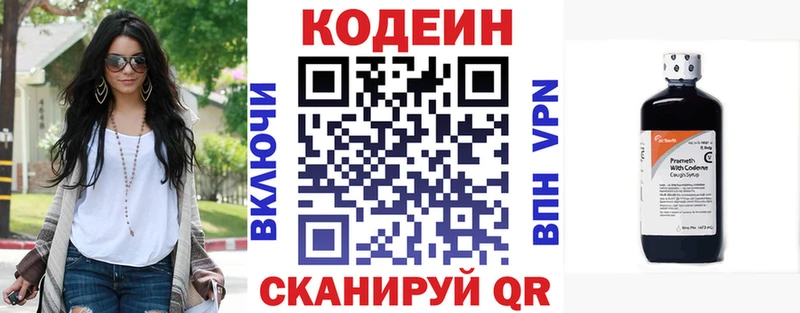 Купить  Ишим  Codein Purple Drank 