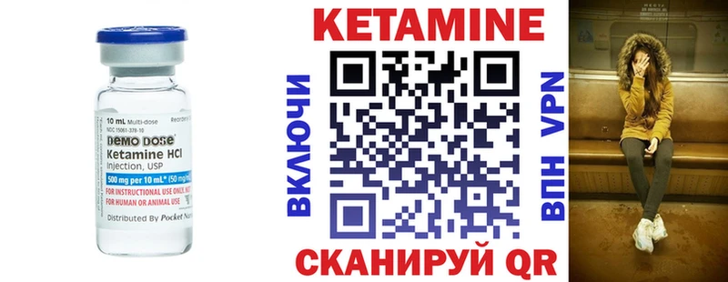 КЕТАМИН VHQ  Купить где  Ишим 