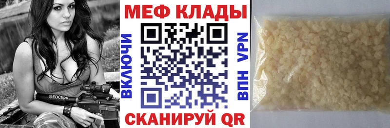Мефедрон кристаллы Купить Ишим