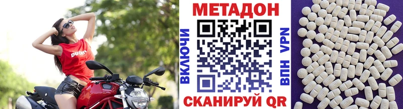 Купить где  Ишим  МЕТАДОН кристалл 