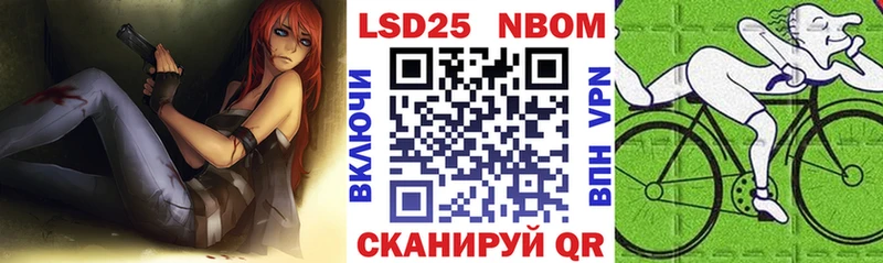 Марки 25I-NBOMe 1500мкг Купить где Ишим